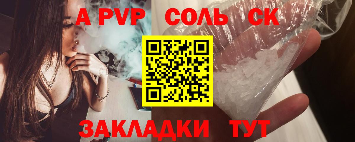 APVP VHQ Камень-на-Оби