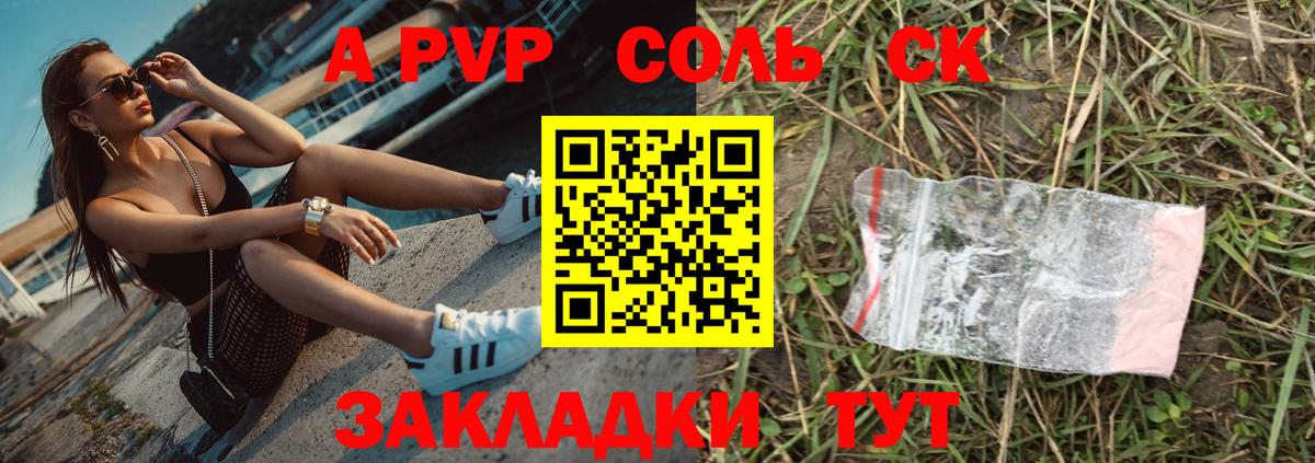 закладка  Alpha-PVP VHQ  Вход с VPN  Alpha PVP Crystall  Alfa_PVP Соль  Камень-на-Оби 