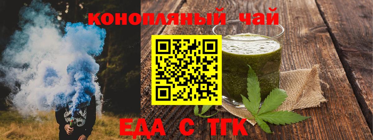 Cannafood конопля  Вход с VPN  Камень-на-Оби 