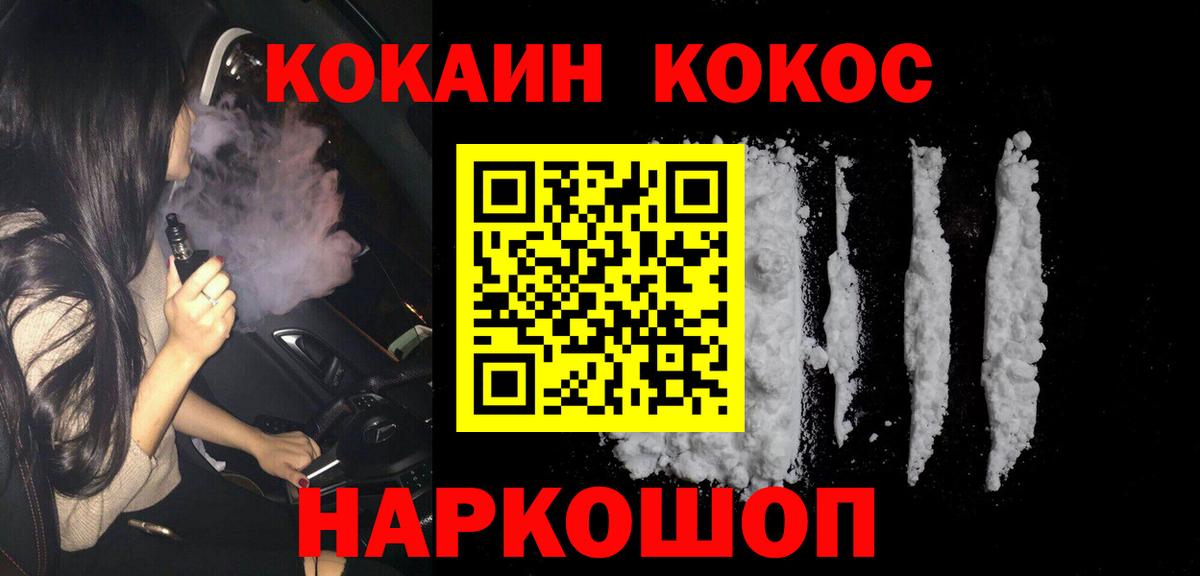 Cocaine Fish Scale  КОКАИН 97%  Вход с VPN  Камень-на-Оби 