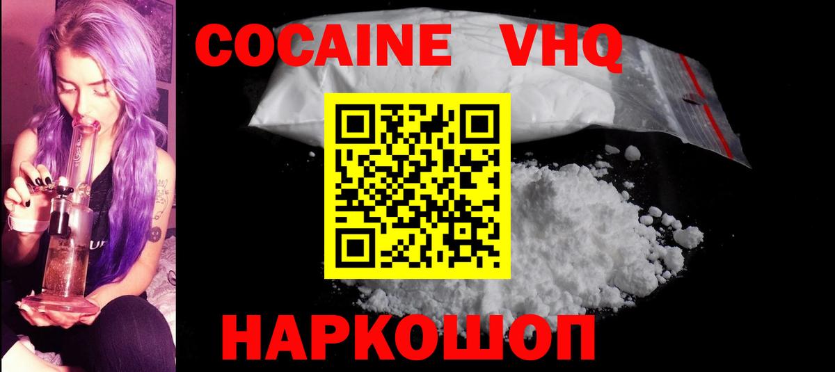 COCAIN Fish Scale Камень-на-Оби