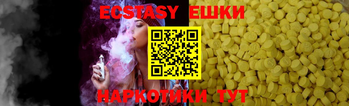 Камень-на-Оби  Экстази  Вход с VPN  Ecstasy таблы 