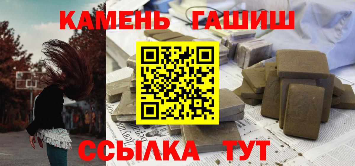 Камень-на-Оби  ГАШ Cannabis  Вход с VPN 