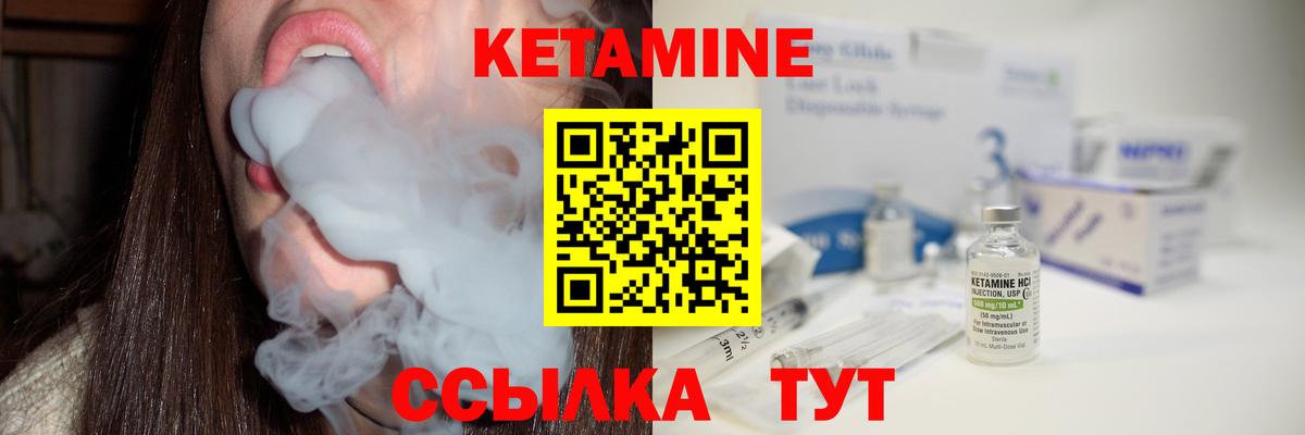 Кетамин ketamine Камень-на-Оби