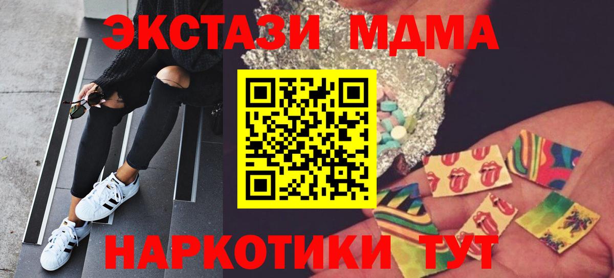 MDMA кристаллы  Вход с VPN  MDMA кристаллы  Камень-на-Оби 