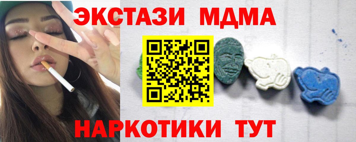 MDMA кристаллы Камень-на-Оби