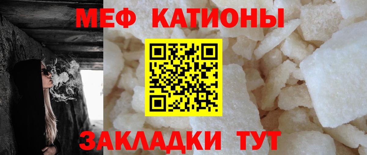 Меф мяу мяу мука Камень-на-Оби