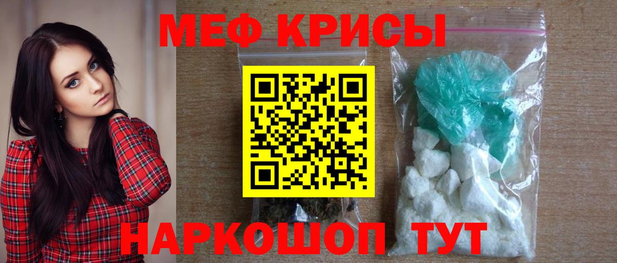 МЕФ  Меф  Камень-на-Оби  Вход с VPN  МЕФ кристаллы 