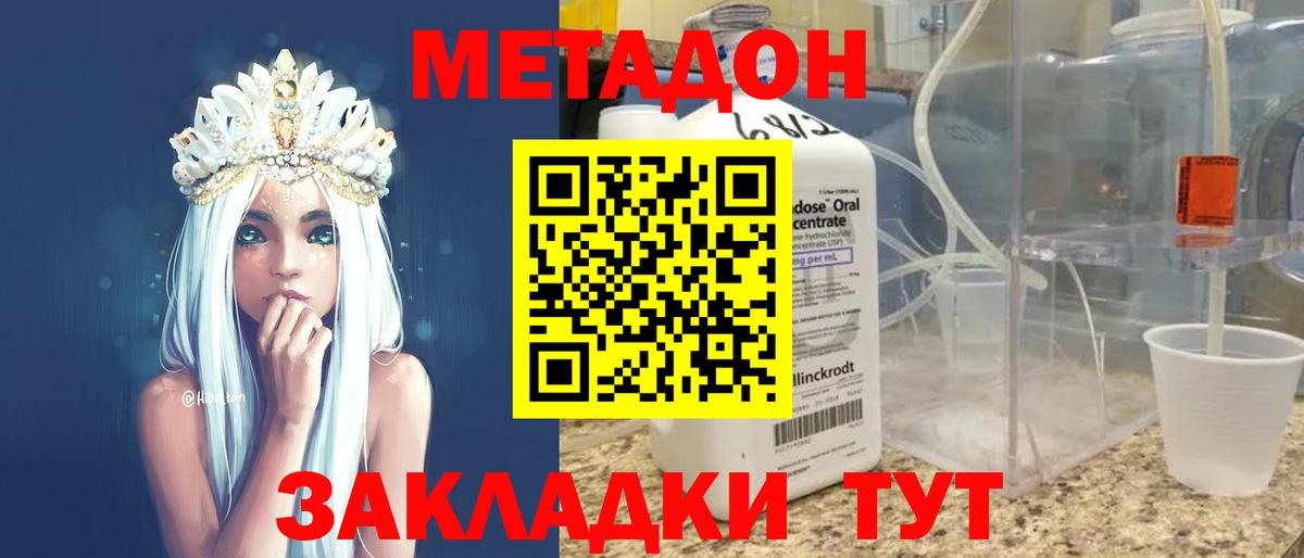 Метадон VHQ  Метадон мёд  Вход с VPN  Камень-на-Оби 