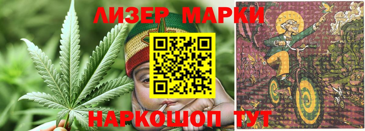 Марки NBOMe 1,5мг Камень-на-Оби