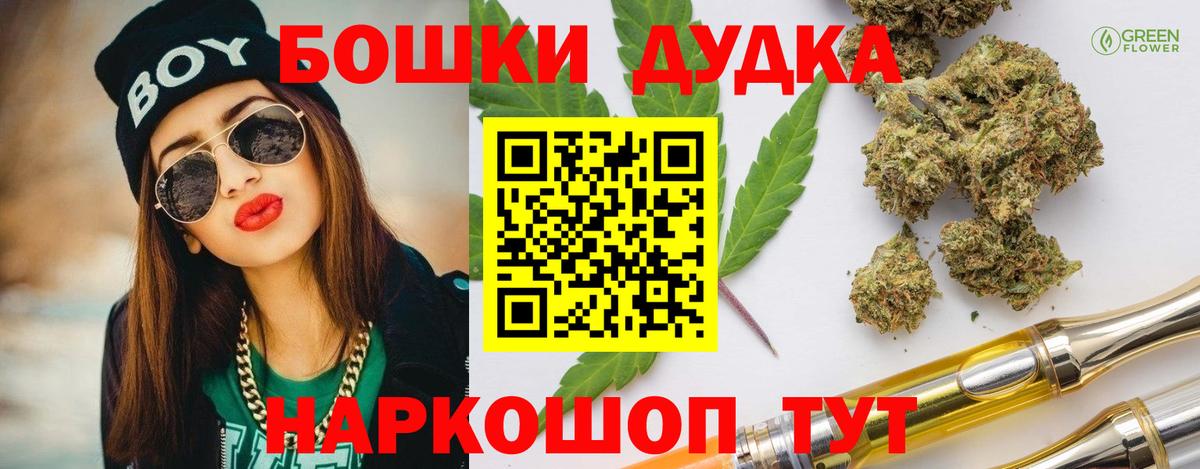 Бошки Шишки тримм  Марихуана OG Kush  Камень-на-Оби  Каннабис семена  Вход с VPN 